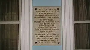 Plaque commemorating the establishment of the Azerbaijan Democratic Republic