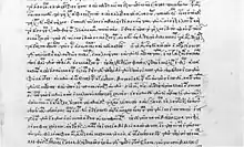 Photograph of an ancient manuscript, written in Greek