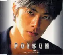 The cover to the Movie/Song release of "Poison". It shows the upper body of Sorimachi, in costume as Eikichi Onizuka, in front of a white background that transitions to black towards the edges. Below Sorimachi is the text "POISON" in silver/metallic stylization, the text "moviemix" in white and red, and Sorimachi's name in white.