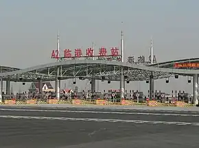 Port of Shanghai, Yangshan Deep-water Harbour Zone, Entrance.jpg