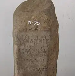 One of the yūpa Mulavarman inscriptions from Kutai, at the National Museum in Jakarta