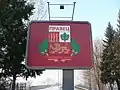 The coat of arms of Pravets on a billboard