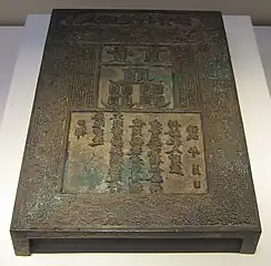 Copperplate for printing the Great Ming one string banknote