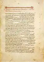 Proclus, Theologia PlatonicaGr. Z. 547 (=411), fol. 1r.