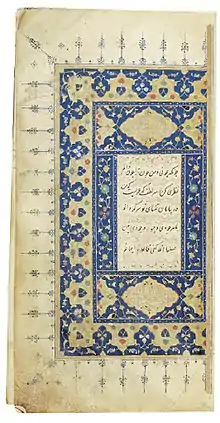 1492 copy of Qasim-i Anvar's diwan. Persian manuscript, probably made in Shiraz