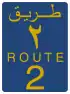 Route 2 shield}}