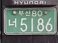 Vehicle registration plates of South Korea used modified version of Avant Garde typeface for all kind of vehicles.