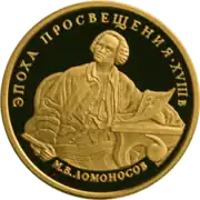 1992, the first commemorative coin of the Central Bank of the Russian Federation with a face value of 100 rubles. Gold