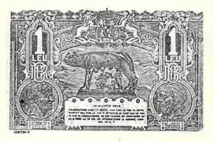 1 Romanian leu banknote, 1915.