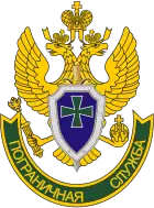 Emblem of the Border Service