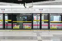 The first Zhangjiang Road-bound Line 13 train passes through Zhongke Road station on its opening day, 30 December 2018.