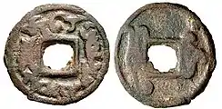 Coin in the name of Samarkand Ikhshid Ukar (Urk Vartramuka). The Hephthalite tamgha  appears on the reverse, to left. Circa 675-696 CE.