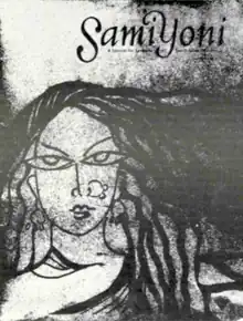 Cover of issue 1 of SamiYoni features a stylized hand-drawn image of a South Asian women's face, with her hair flying. The image may have been the work by Sharon Fernandez.