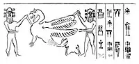 Seal of Shulgi, with Gilgamesh fighting a winged monster: "To Shulgi, son of the king, Ur-dumuzi the scribe, his servant".