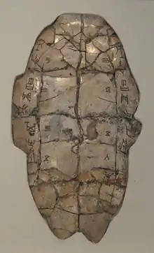 A turtle shell inscribed with primitive Chinese characters