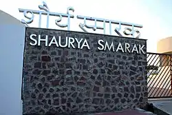 Shourya Smarak Entrance Gate