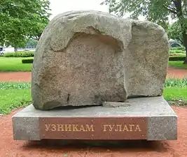 Solovki Stone in St. Petersburg. One of its inscriptions: "To inmates of the Gulag"