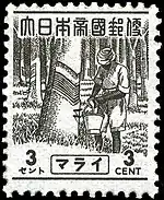 A stamp during the cocupation; the stamp was the first Singaporean stamp depicting local scenes and activities