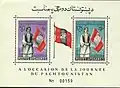 1961 Stamp "Free Pashtunistan Day"