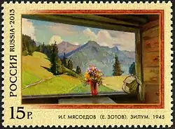 A Russian stamp depicting Silum