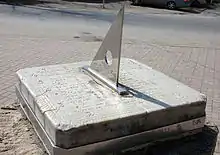 Sundial near Old Stone Steps, photo of 2006.