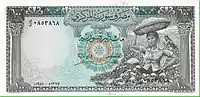 Syrian Bill Arabic