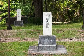 Tawau Japanese War Memorial