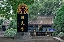 The Temple of Marquis Wu of Wuzhang Plains is dedicated to Zhuge Liang