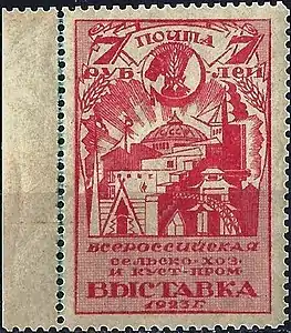 Exhibition general view,7 roubles