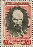 125th birth anniversaryof Taras Shevchenko