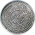 5 sho silver coin, dated 15-52 ( = AD 1918), reverse.