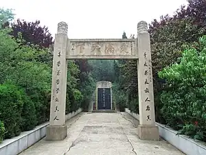 Tomb of Tao Xingzhi