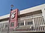 Main building, Mazatlán Campus