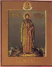 Martyr Wenceslas I of Bohemia (Vyacheslav), Prince of the Czechs.