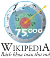 75 000 articles on the Vietnamese Wikipedia (2008)