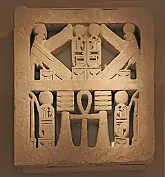 Ancient Egyptian sandstone window grill from a palace of Ramesses III, now in the Metropolitan Museum of Art (New York City)