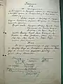 Minutes of the 11th Session of the Presidium of ASNOM suggesting the creation of People's Government of Macedonia and assigning mandate to Lazar Kolishevski (April 14, 1945)