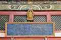 Inscription at entrance to Ochirdari Temple