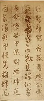 One page of the album "Thousand Character classic in formal and Cursive script" attributed to Zhi Yong